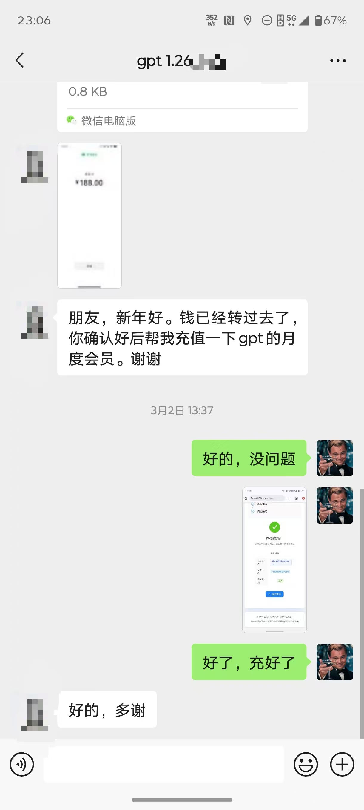 客户案例 9